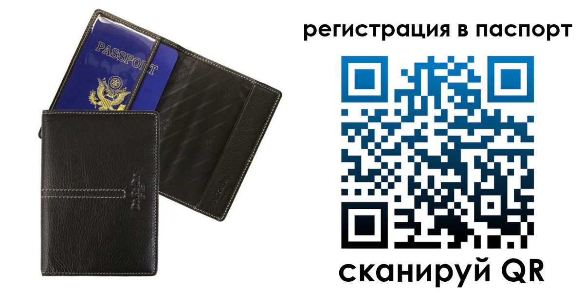 где прописаться в Назрани