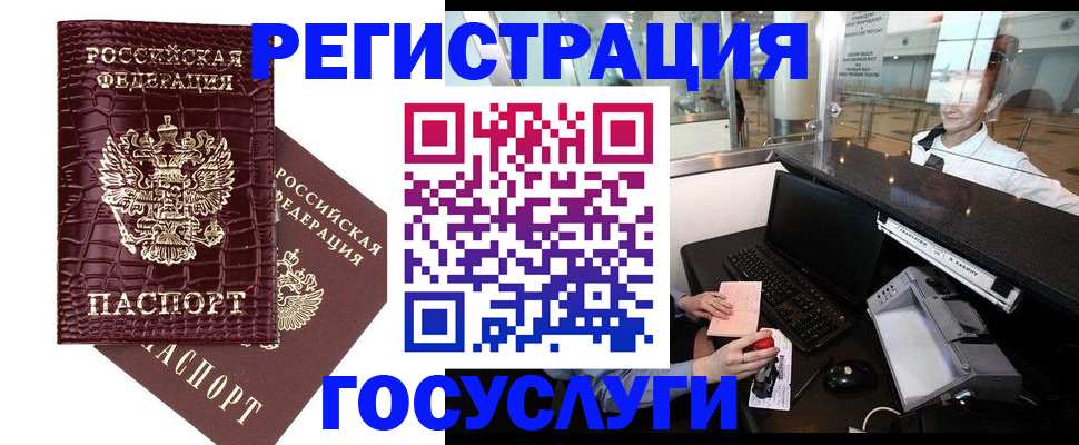 прописка для кредита в Назрани