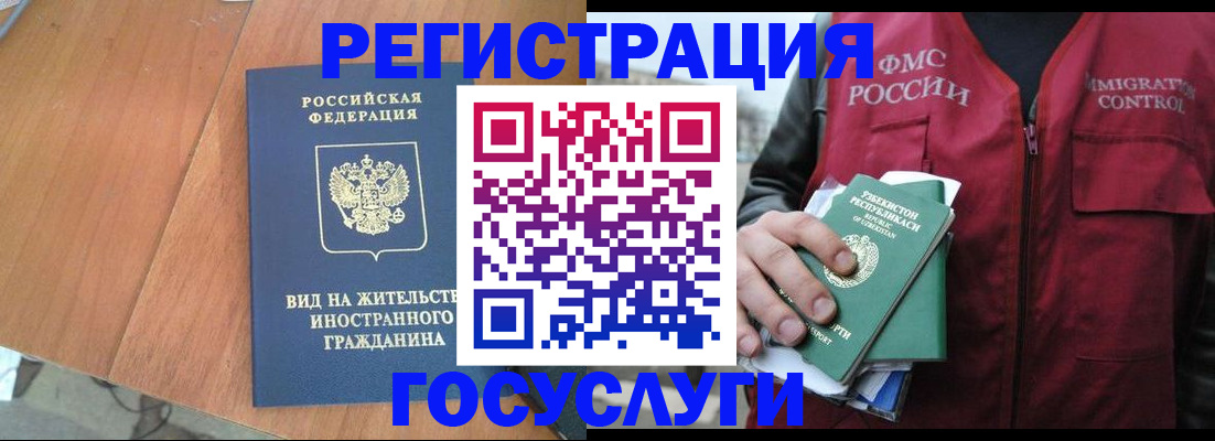 временная регистрация для школы в Назрани