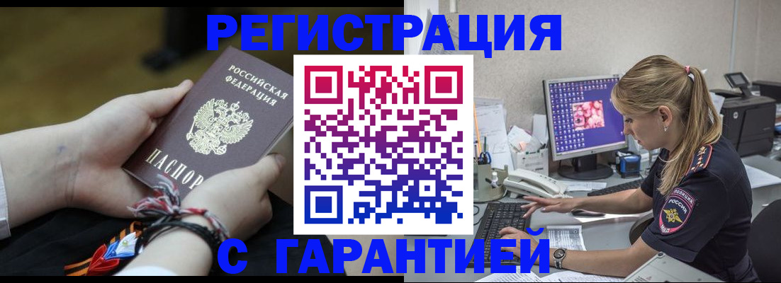 временная регистрация в Назрани