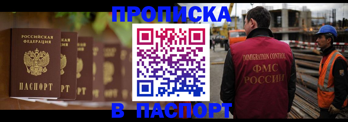 временная регистрация собственник в Назрани