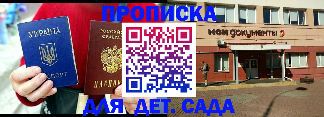 временная регистрация госуслуги в Назрани