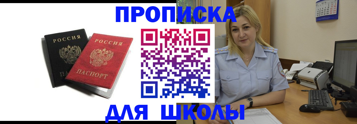 временная регистрация собственник в Назрани