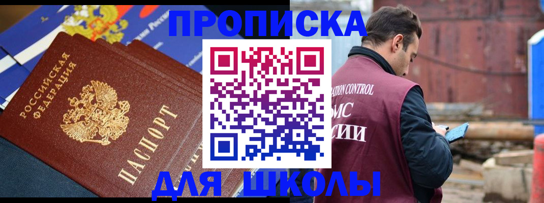 регистрация в Назрани